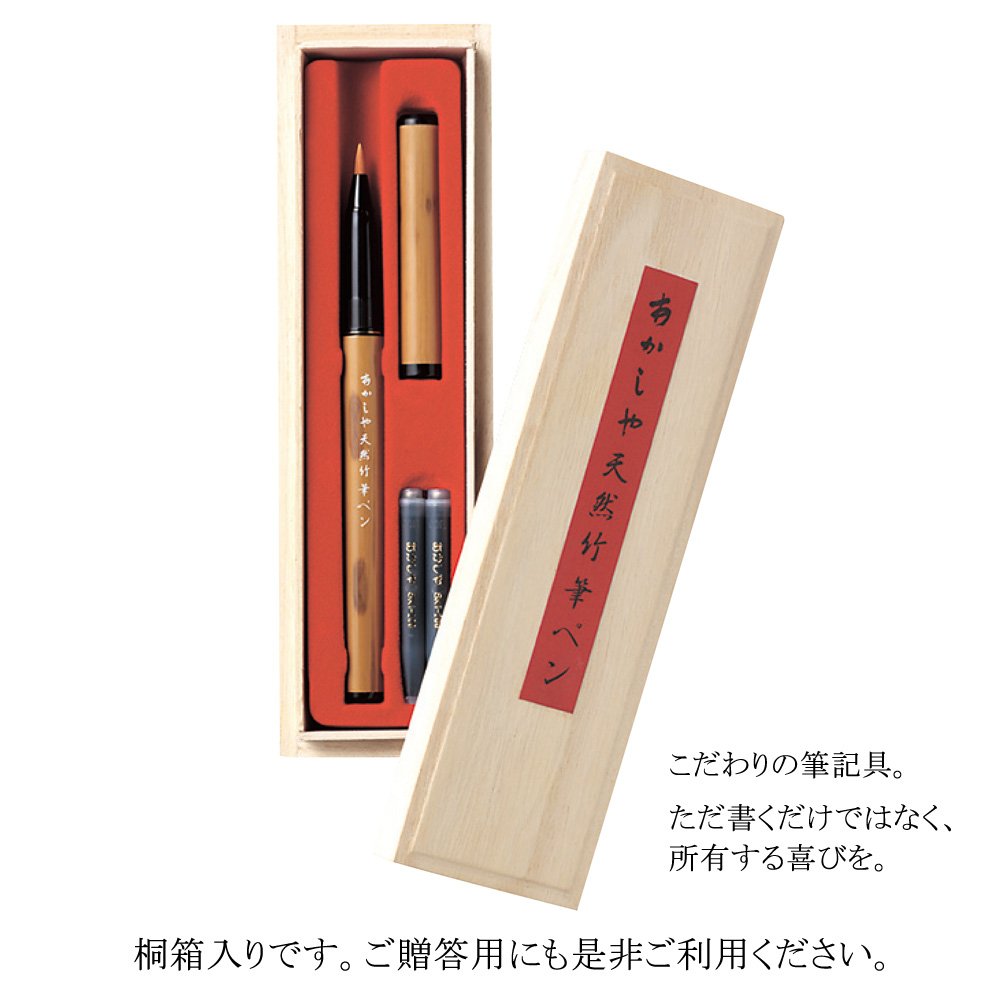 Akashiya Natural Bamboo Brush Pen with Paulownia Box