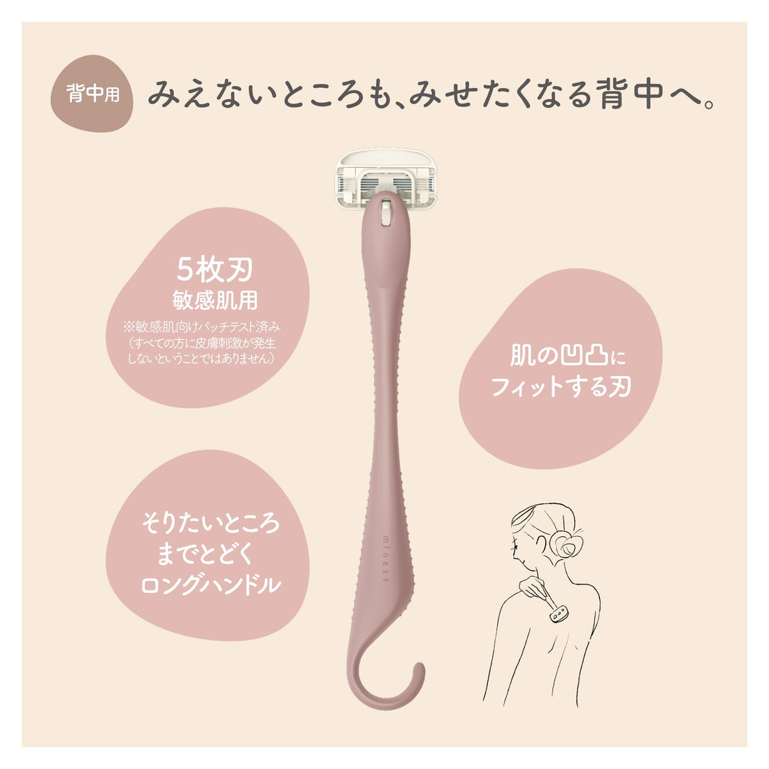 KAI Miness Back Razor for Women Long Handle 5-Blade