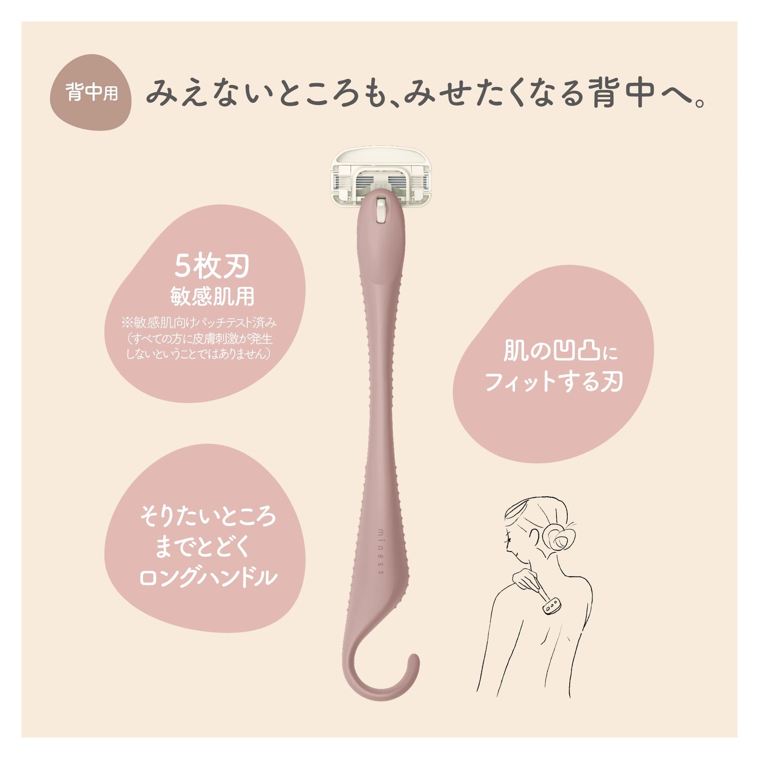 KAI Miness Back Razor for Women Long Handle 5-Blade