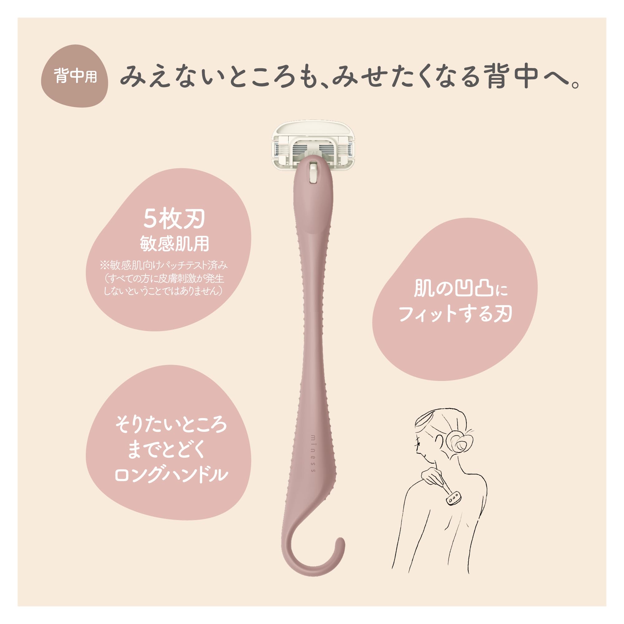 KAI Miness Back Razor for Women Long Handle 5-Blade