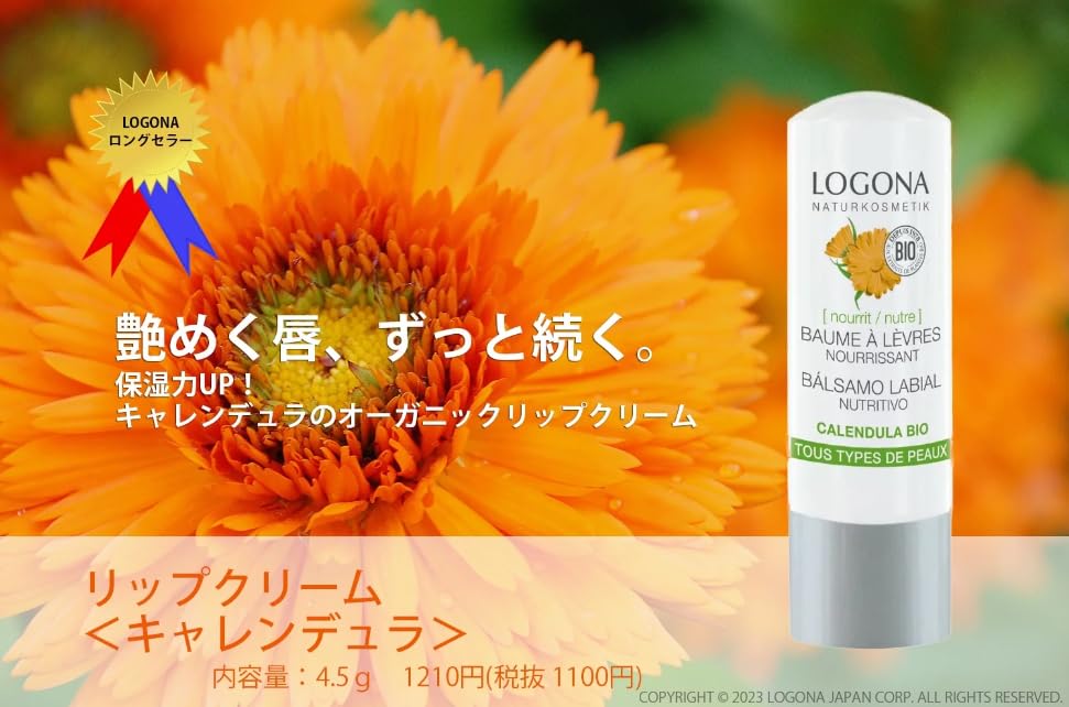 LOGONA Calendula Lip Balm 4.5g with Organic Ingredients