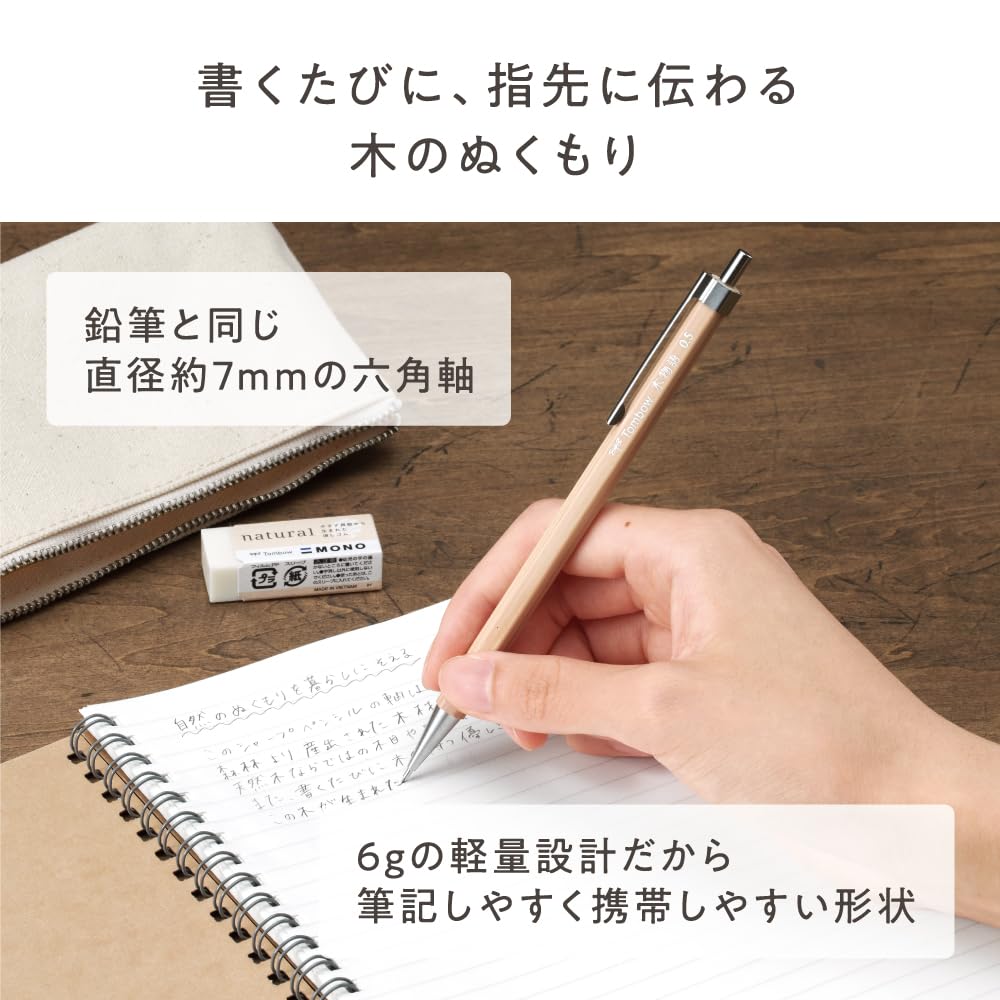 Tombow Mechanical Pencil Wood Story 0.5mm in Nemophila Blue