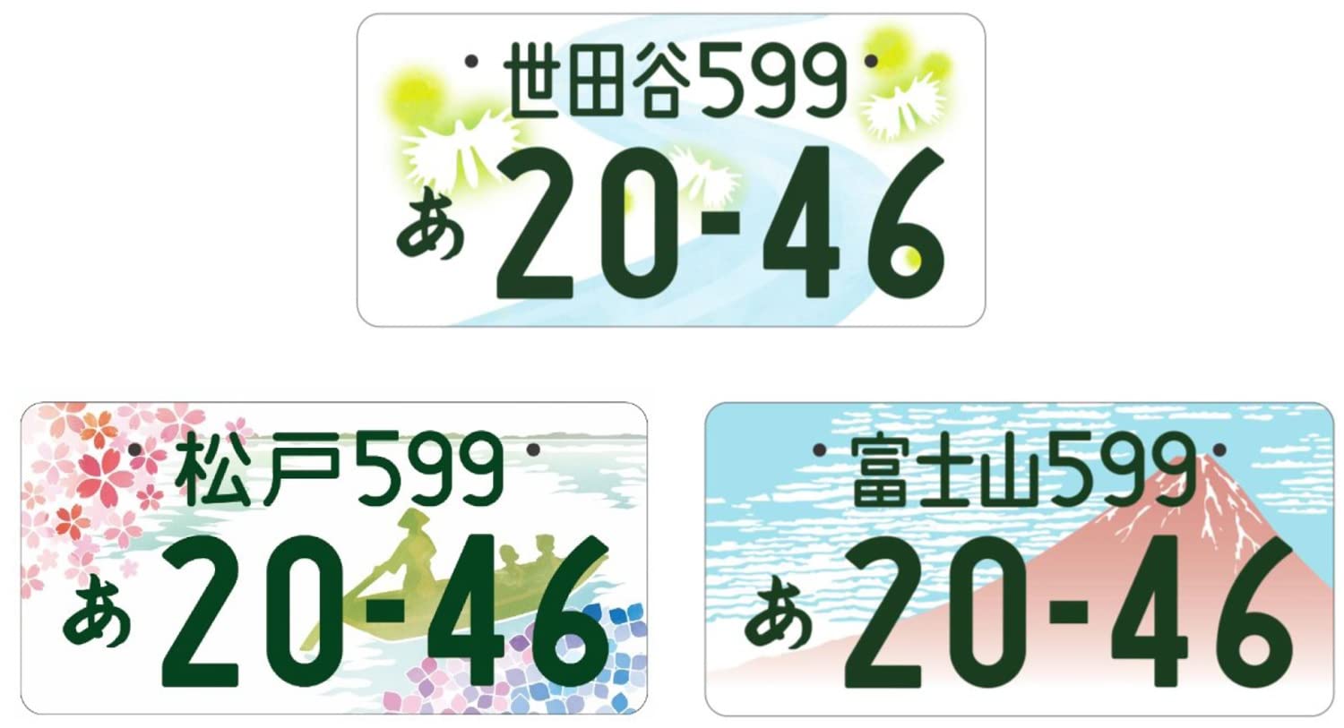 PLATZ 1/24 Local License Plate Set Series 1 for Model Kits