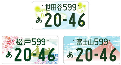 PLATZ 1/24 Local License Plate Set Series 1 for Model Kits
