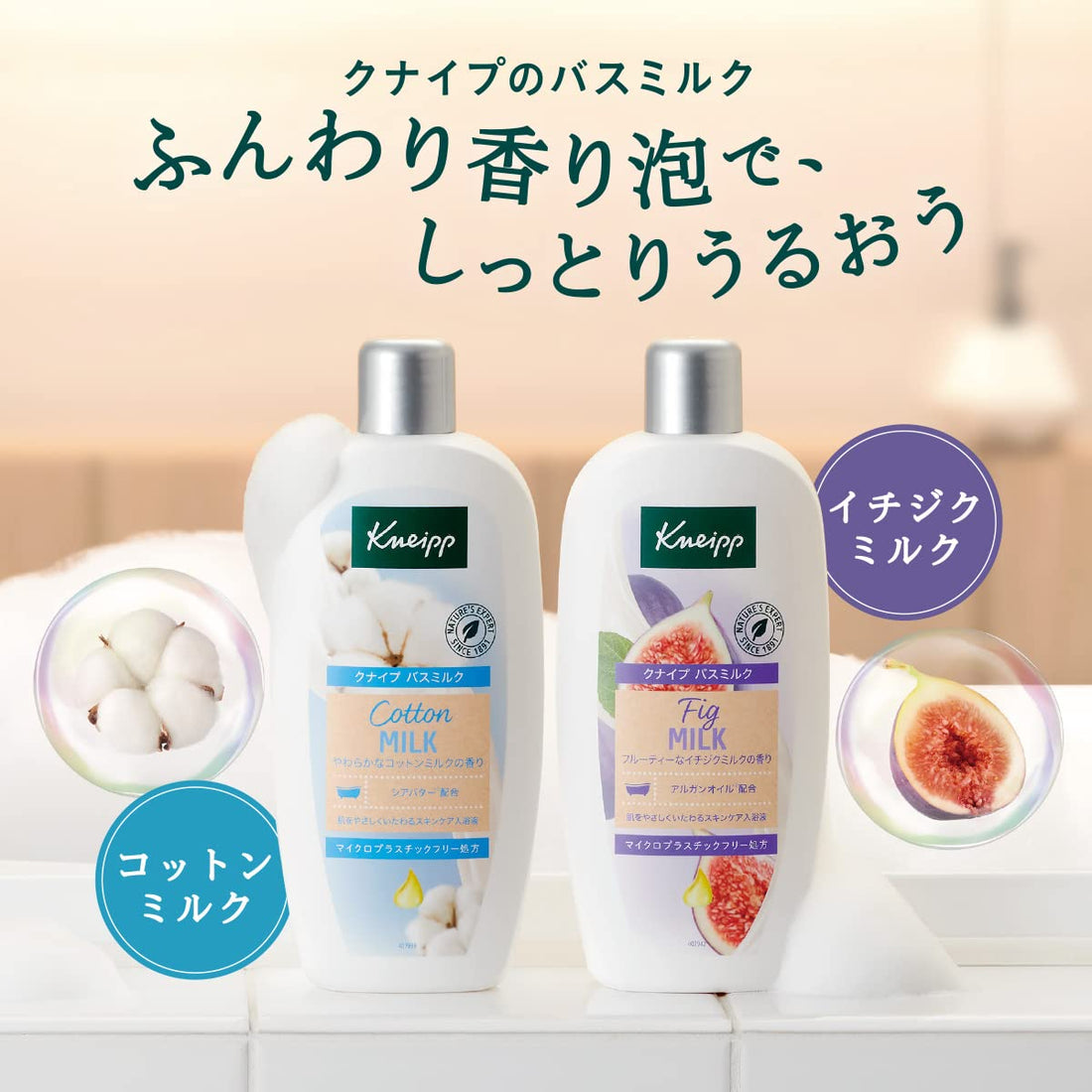 Kneipp Fig Milk Bath Milk 480ml with Naturally Derived Ingredients