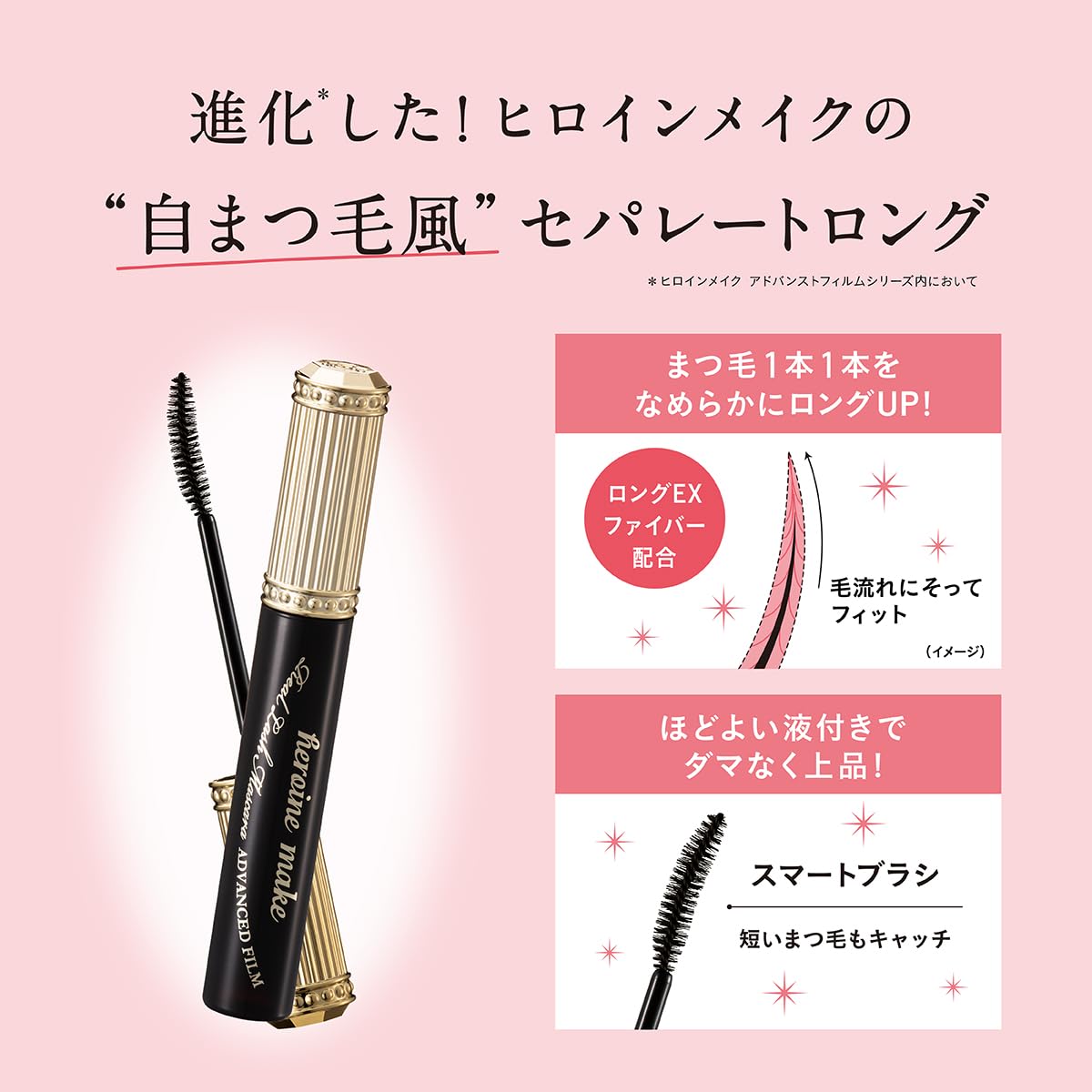 Heroine Make Premium Real Lash Mascara Advanced Film 01 Black