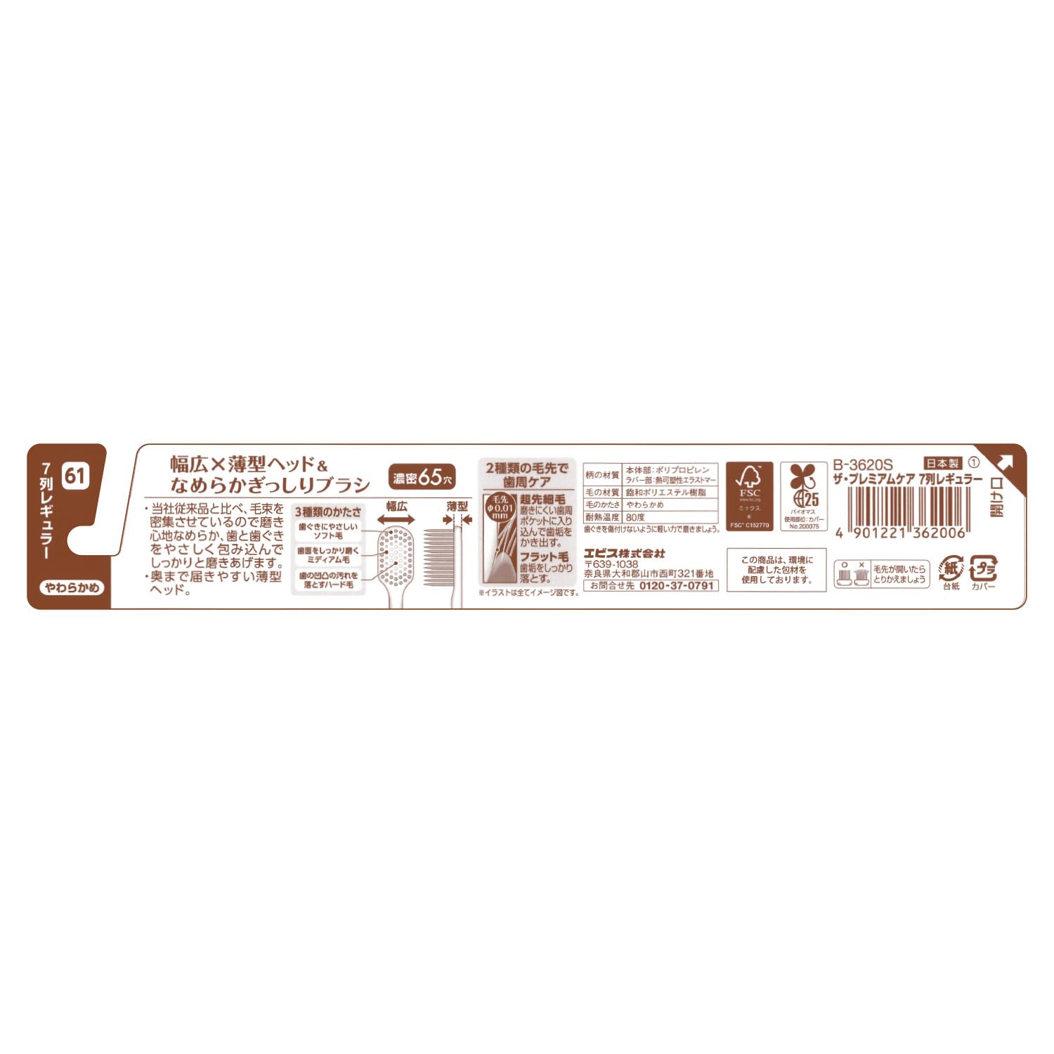 Ebisu The Premium Care 7-Row Regular Soft Toothbrush