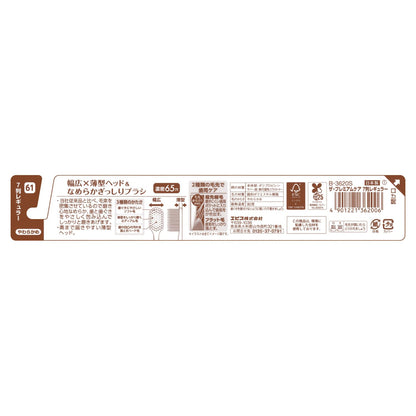 Ebisu The Premium Care 7-Row Regular Soft Toothbrush
