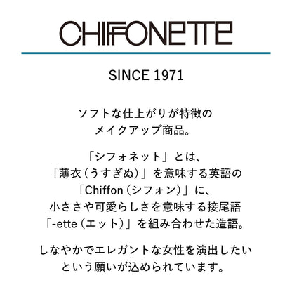 CHIFFONETTE Lipstick Smooth Finish 3.5g for Vibrant Color