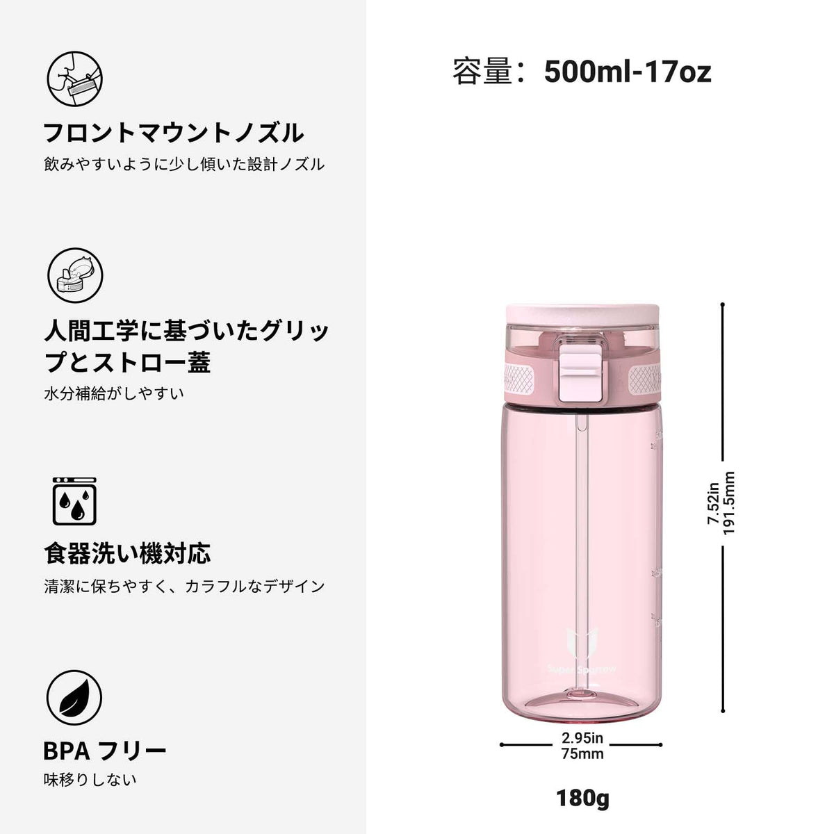 Super Sparrow Water Bottle 500ml BPA-Free with Straw