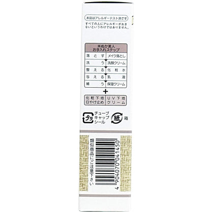 Komenukabijin Rice Bran UV Primer Cream 35g for Japanese Skincare