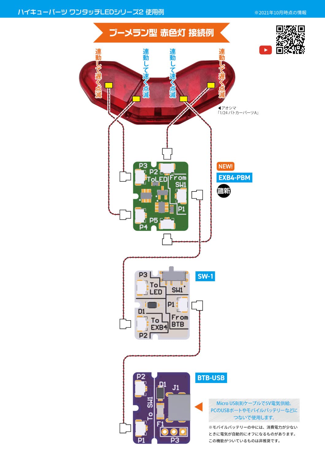 HiQparts One-Touch LED Series 2 Boomerang Red Light Flashing Board