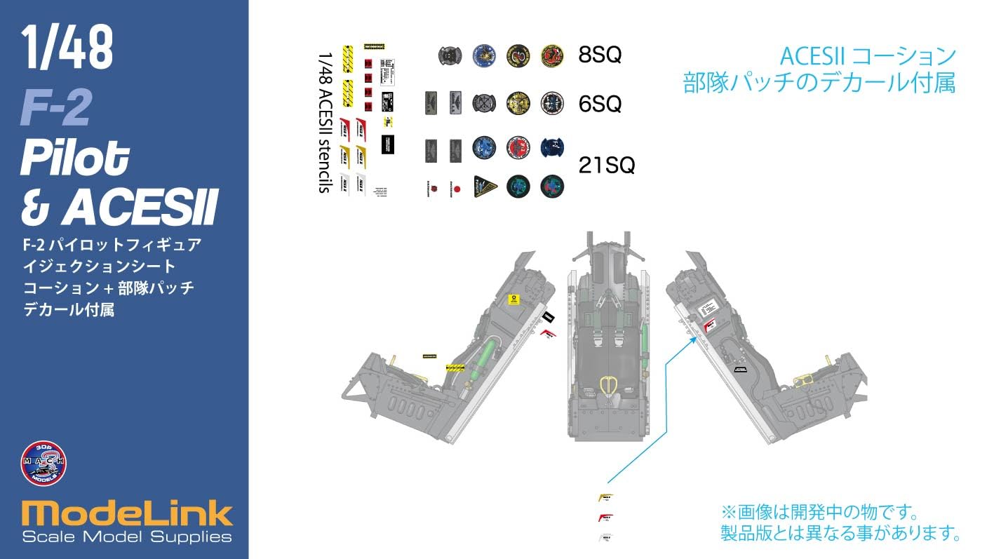 Modelink Japan 1/48 F-2 Pilot and Seat Model Kit Parts