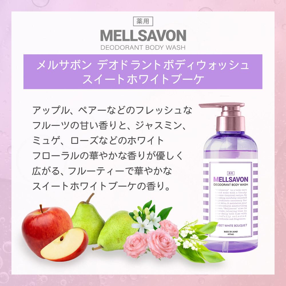 Mellsavon Deodorant Body Wash Sweet White Bouquet 400mL