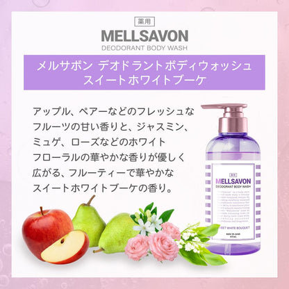 Mellsavon Deodorant Body Wash Sweet White Bouquet 400mL