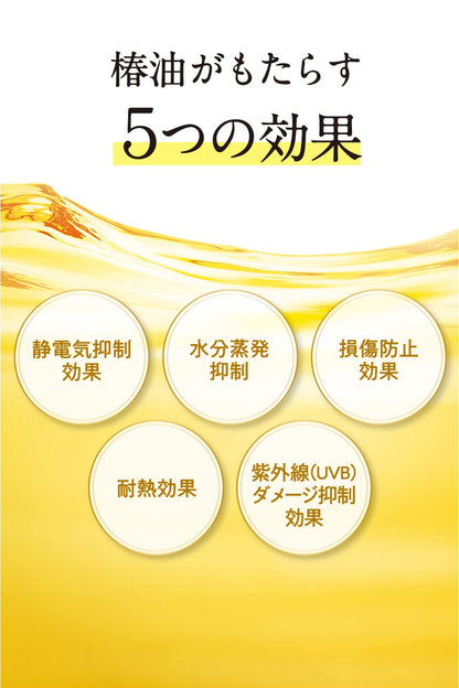 Kamiriya Camellia Oil Hair Oil Multi-Use Treatment 40mL