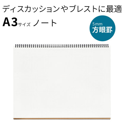 Maruman Nemosyne A3 Graph Paper Notebook Made in Japan