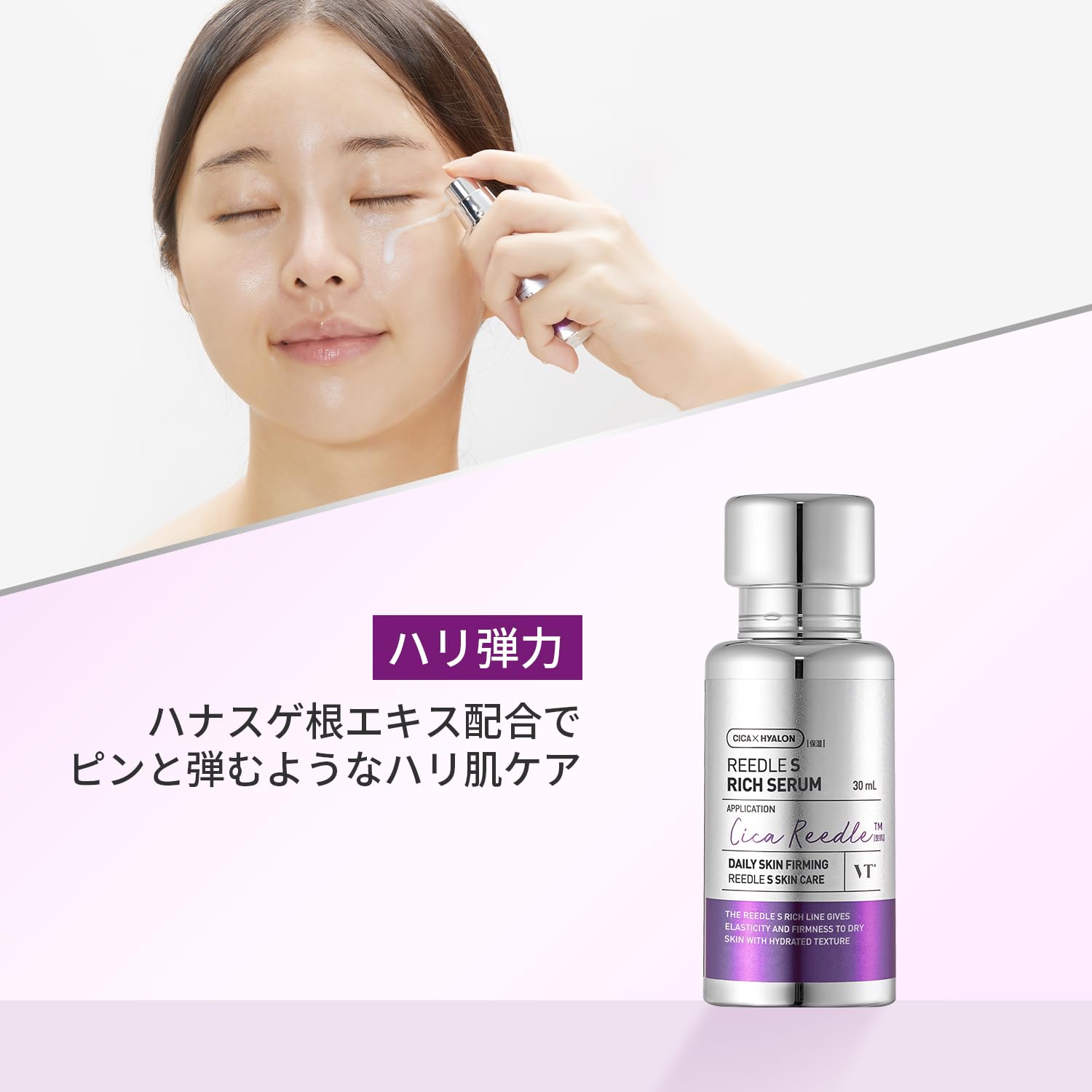 VT COSMETICS Rich Serum for Skin Care with Hydration and Elasticity 50ml