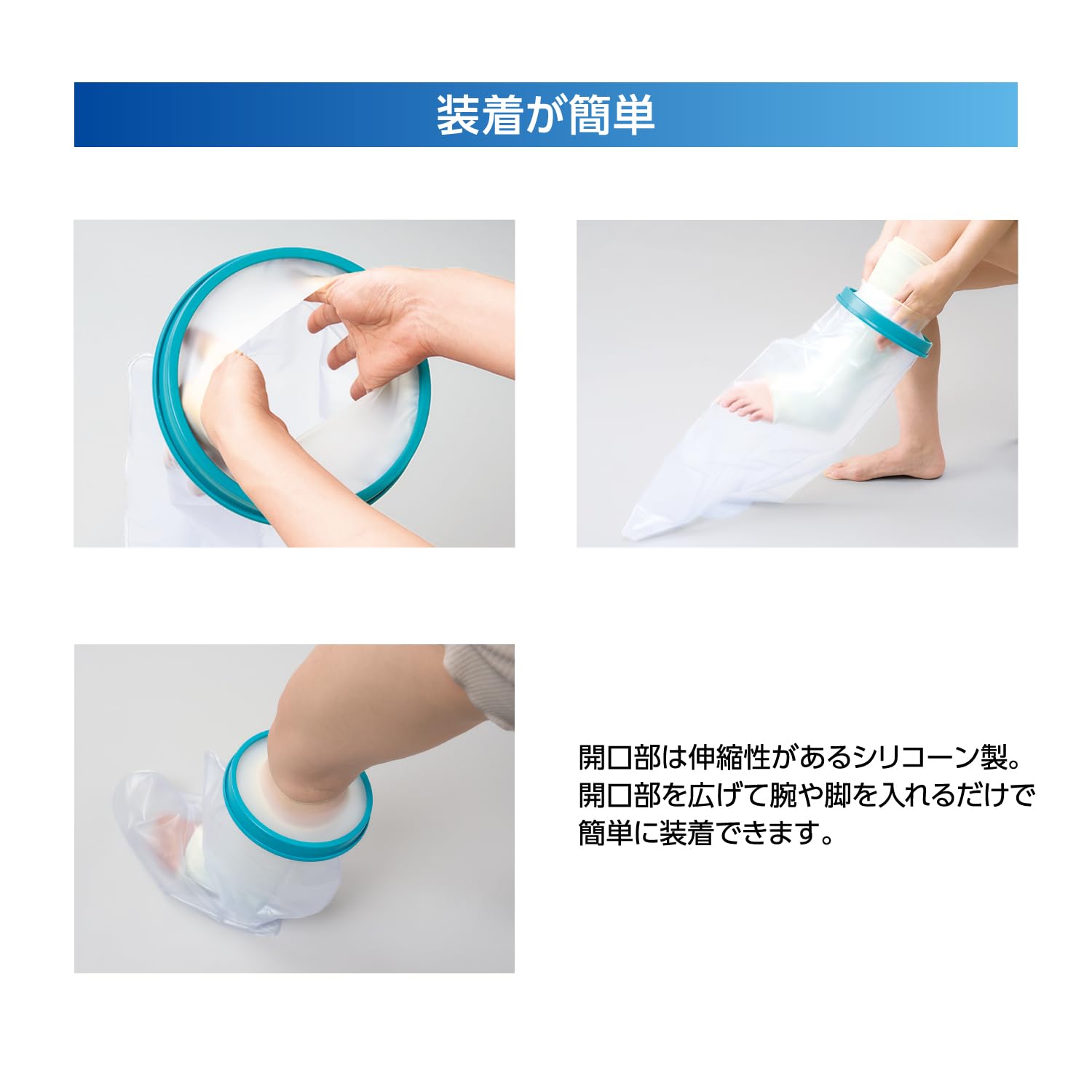 SIGMAX Waterproof Shower Cover for Lower Leg