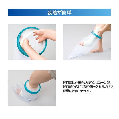 SIGMAX Waterproof Shower Cover for Arm Free Size