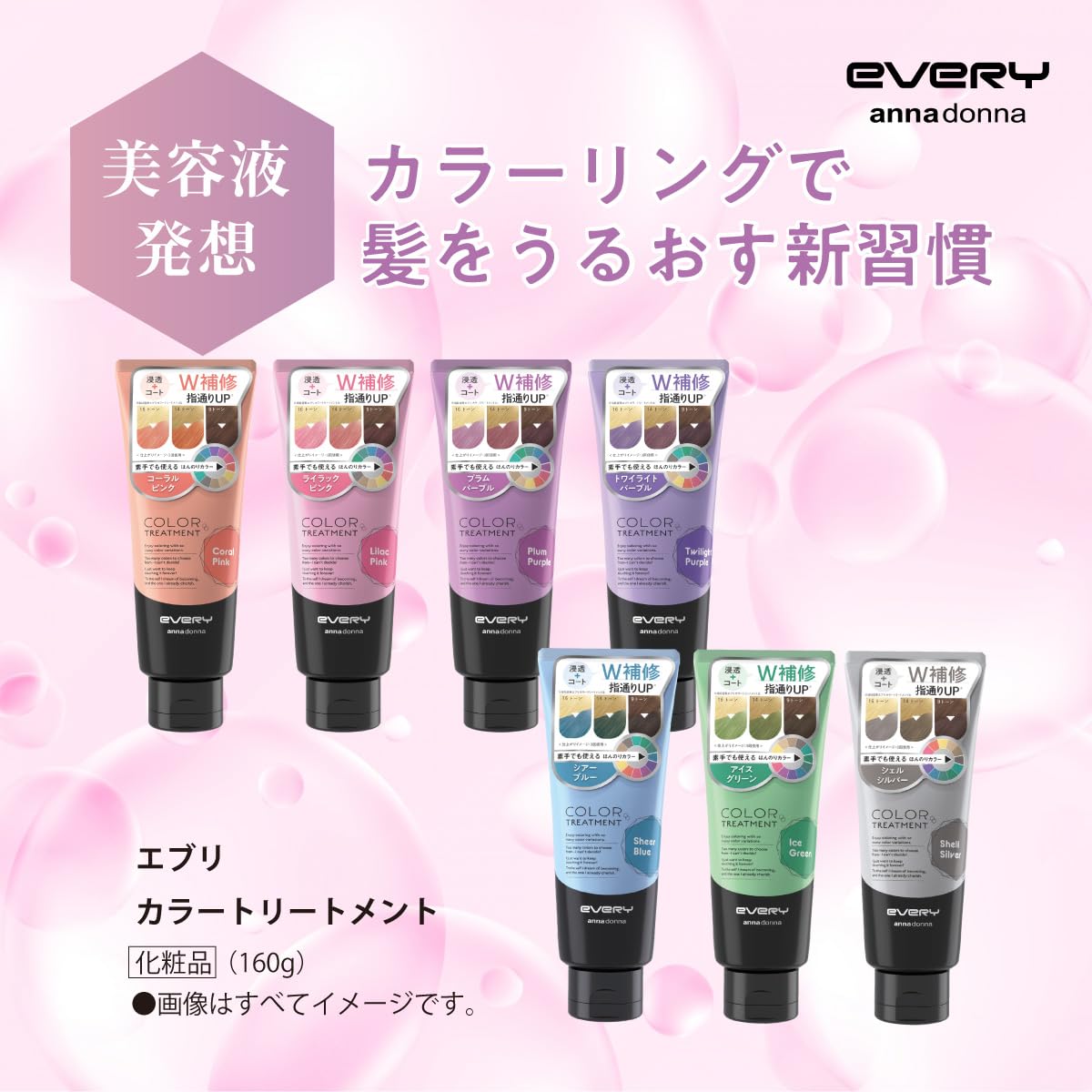 Anna Donna Every Color Treatment Plum Purple 160g