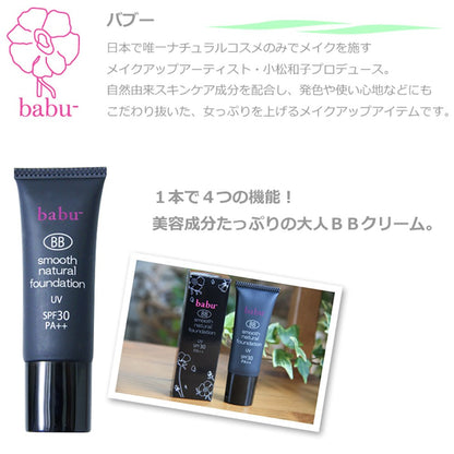 babu Smooth Natural Foundation Lightweight Formula 30ml