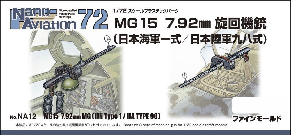 FineMolds 1/72 MG15 Gun Model Parts for Aircraft Enthusiasts