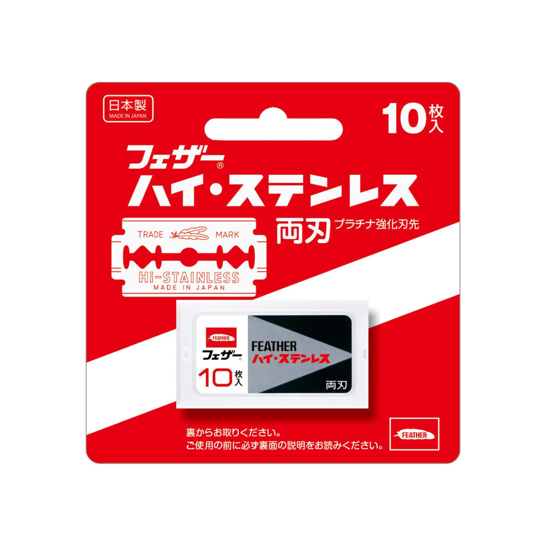 FEATHER Double Edge Blades for Precision Shaving - 10 Pack