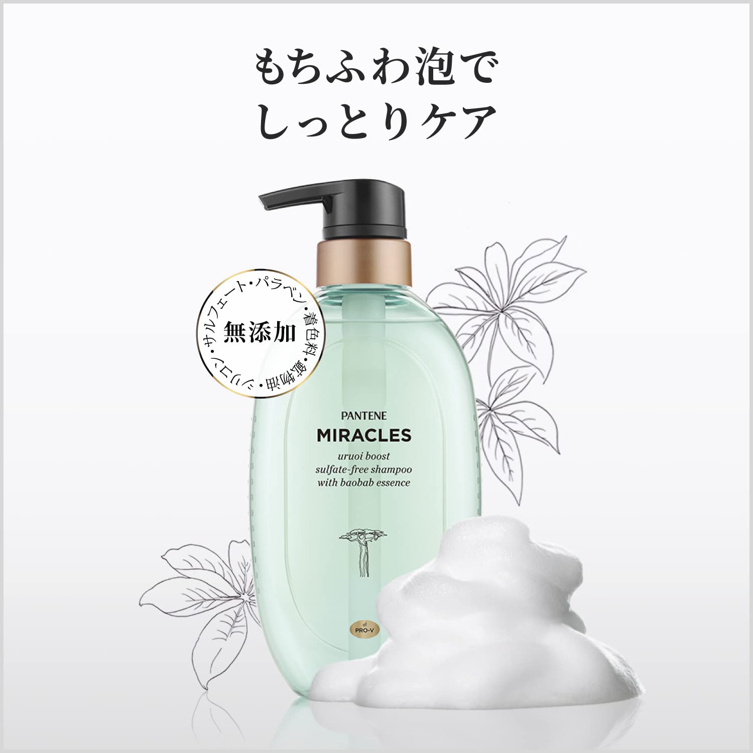 Pantene Miracles Shampoo 440g Moisture Boost