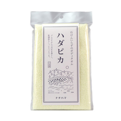 Nachihama Health Towel Hadapika Yellow for Gentle Care