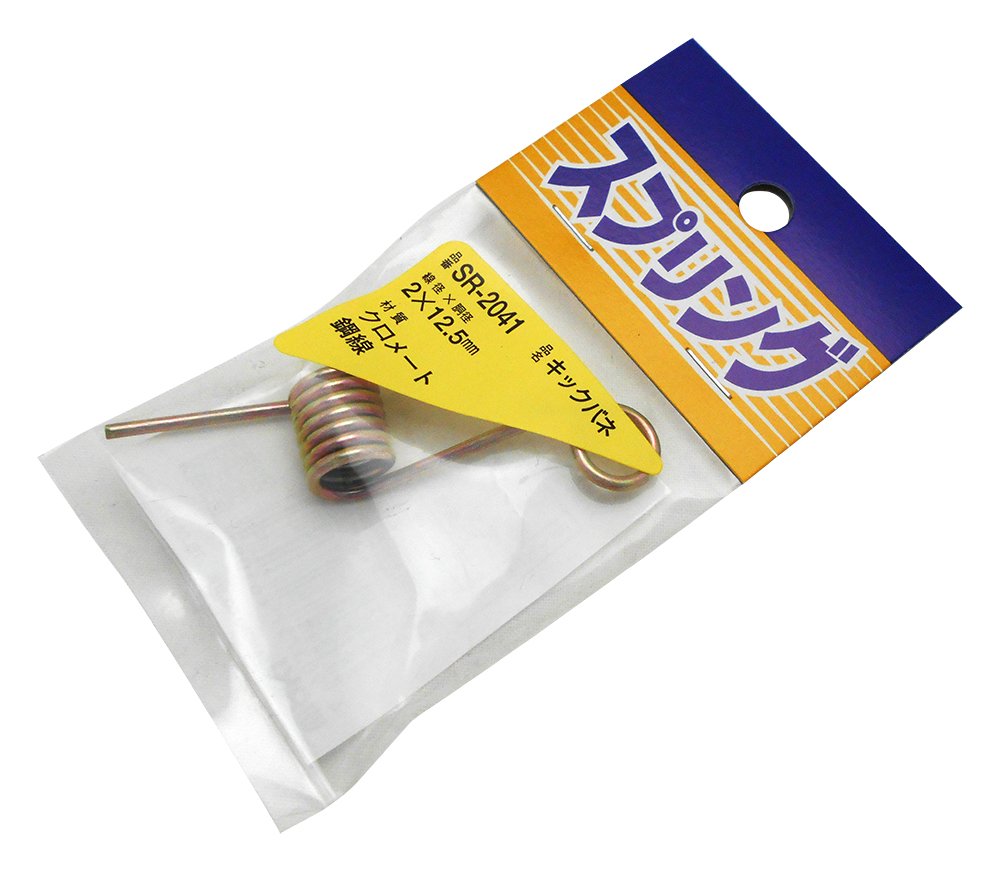 Waki Sangyo Kick Springs for Model Kits 2x12.5mm