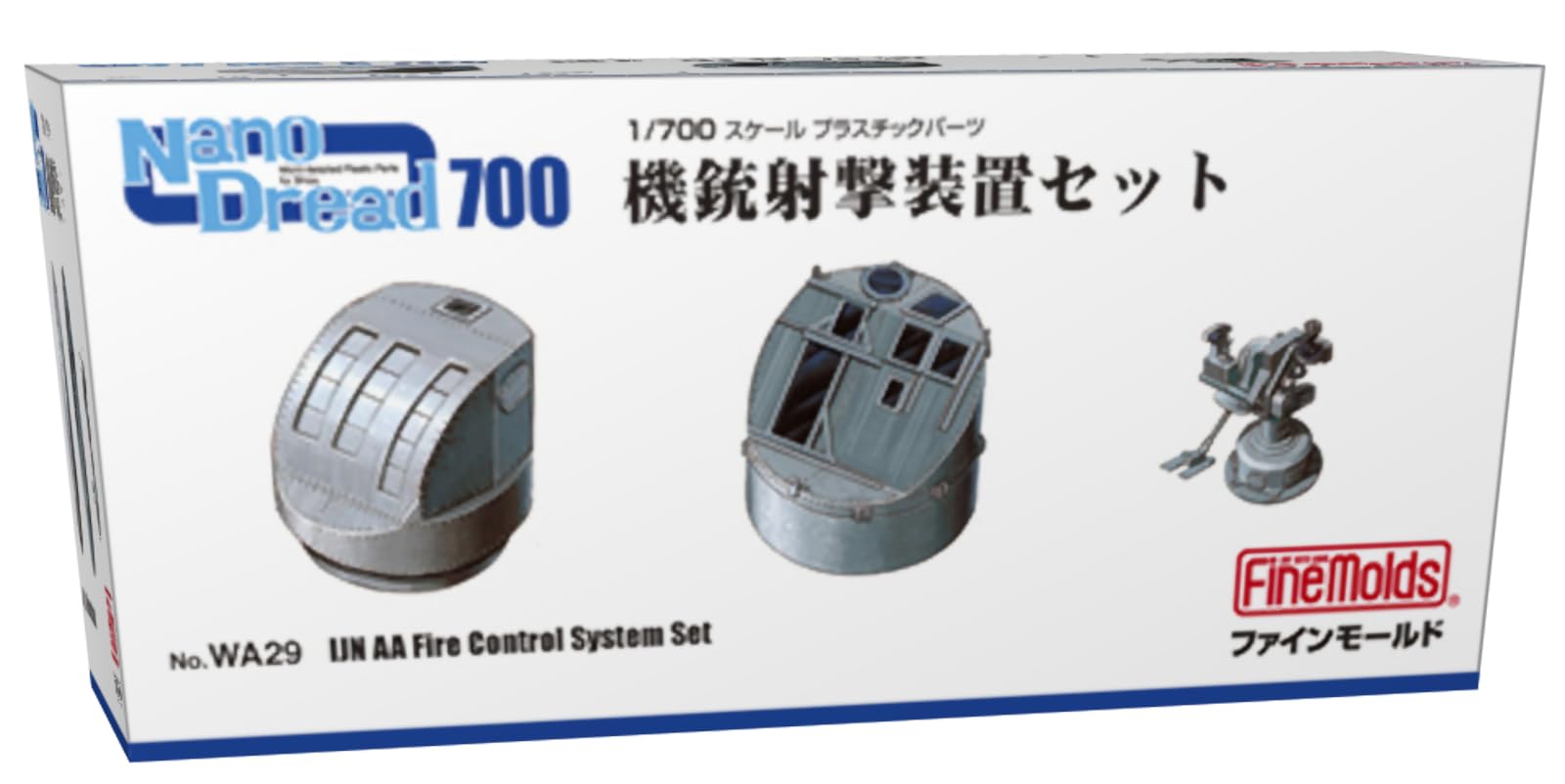 FineMolds 1/700 Nano Dread Series Gun Shooting Device Set Model Parts