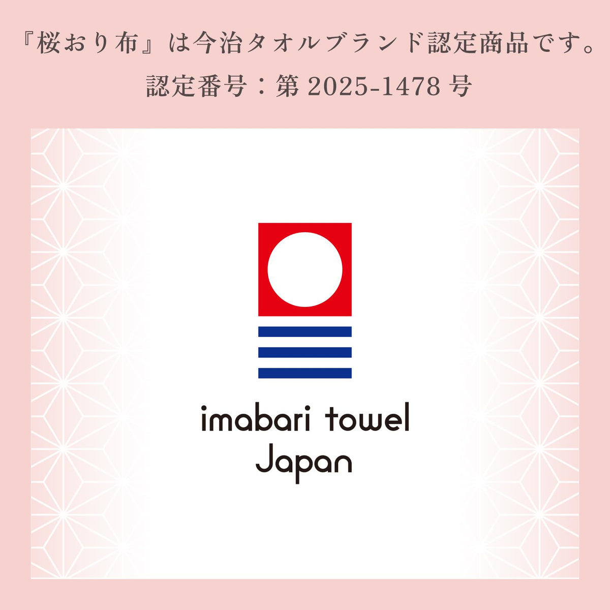 TOWEL PALETTE Imabari Towel Gift Set with Cherry Blossom Design