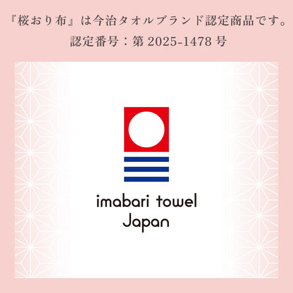 TOWEL PALETTE Imabari Towel Gift Set with Sakura Design