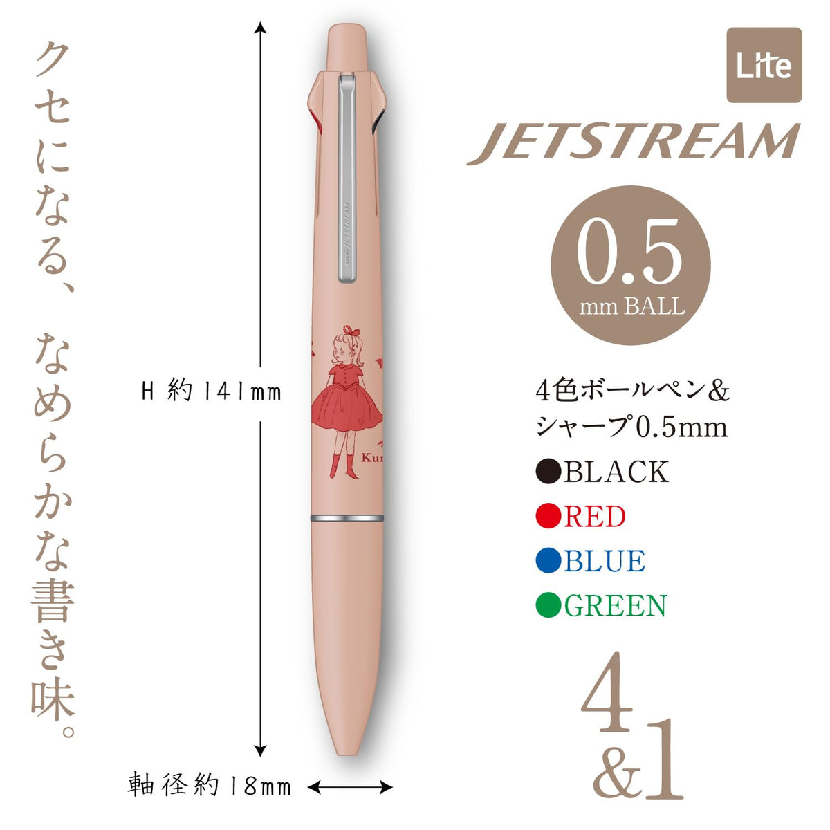 Gakken Sta:Ful Multi-Function Jetstream Pen 0.5mm Pink