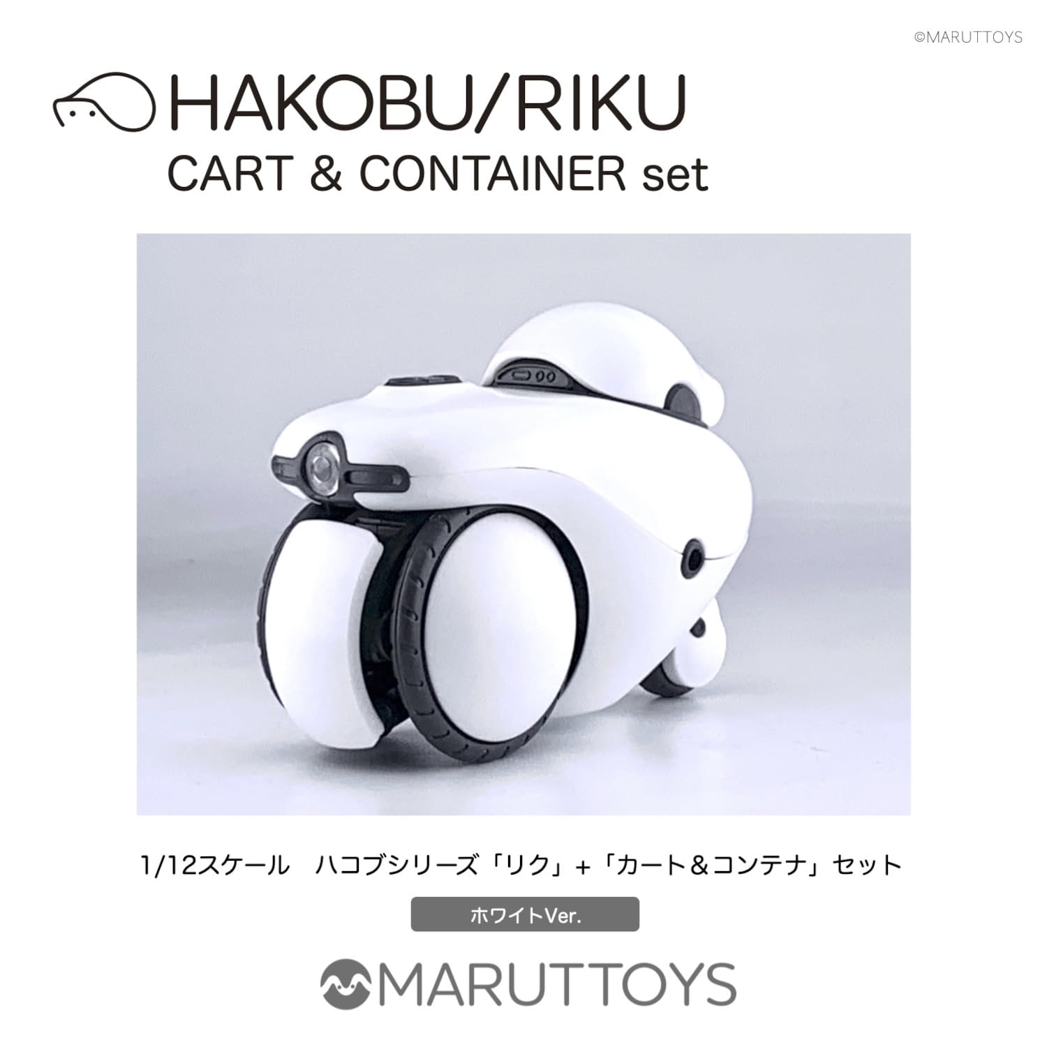 M.I.Molde HAKOBU/RIKU Cart and Container Set White 1/12 Scale Model