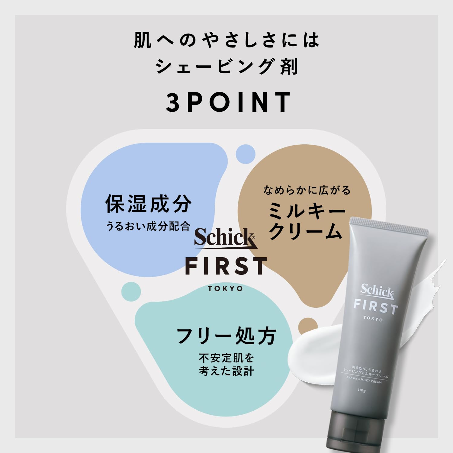 Schick Shaving Milky Cream for Smooth Skin
