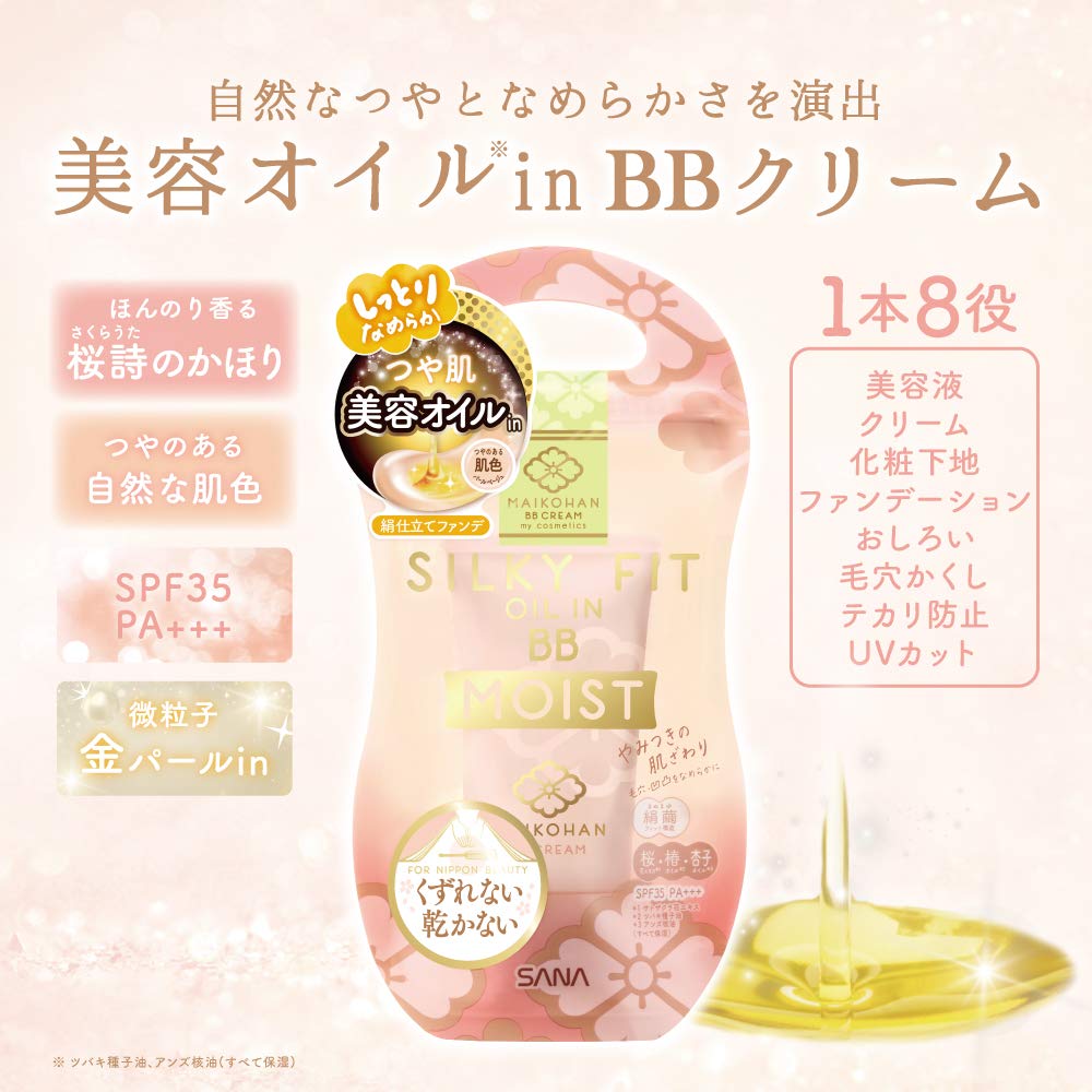 Maikohan BB Cream Moist Pearl Beige 25g with SPF35 PA+++