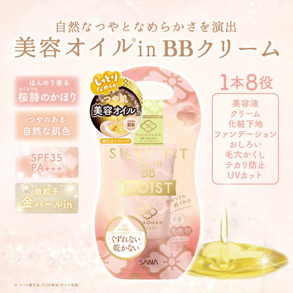 Maikohan BB Cream Moist Pearl Beige 25g with SPF35 PA+++