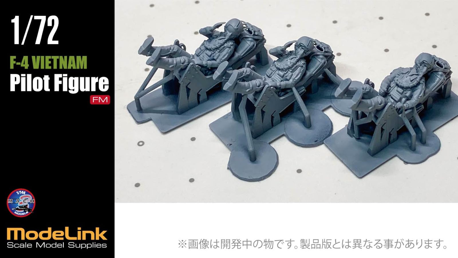 HMA 1/72 F-4 Phantom II Pilot Vietnam Resin Kit