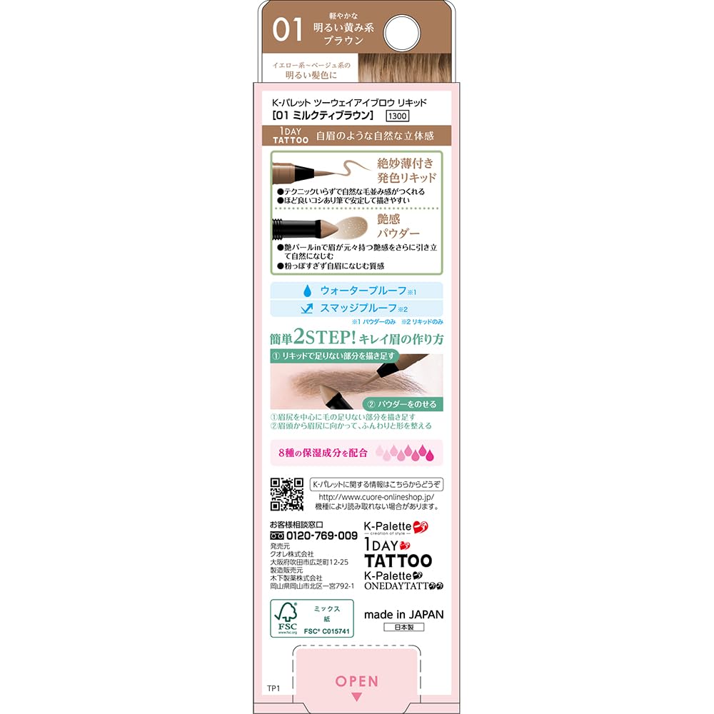 K-Palette Two Way Eyebrow Liquid 01 Milk Tea Brown Waterproof 1.0g