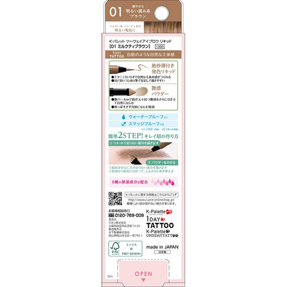 K-Palette Two Way Eyebrow Liquid 01 Milk Tea Brown Waterproof 1.0g