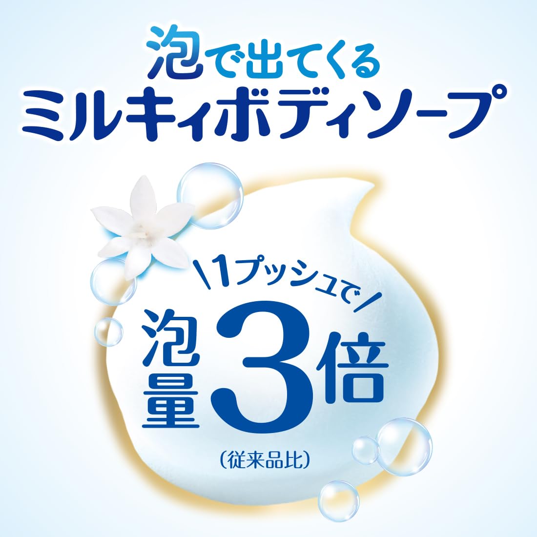 Gyuunyuusekken Foam Milky Body Soap Gentle Refill 450ml