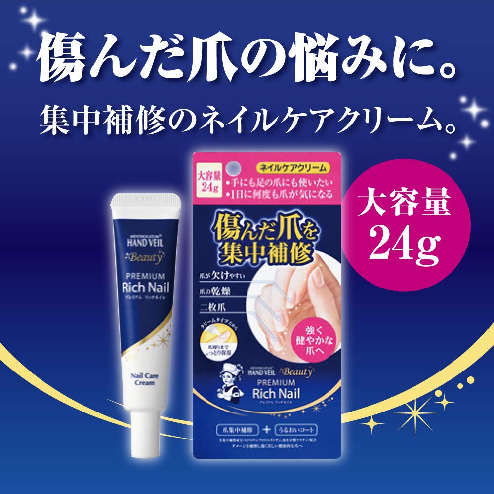 Mentholatum Hand Veil Beauty Premium Rich Nail Cream 24g