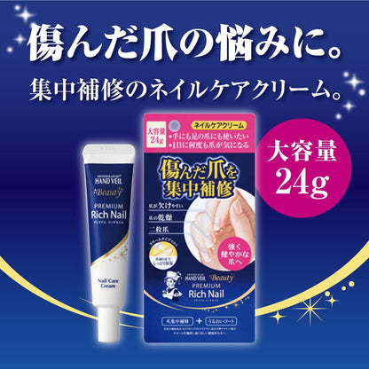 Mentholatum Hand Veil Beauty Premium Rich Nail Cream 24g