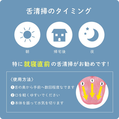 KISEKI Electric Tongue Brush with Ultrasonic Vibration