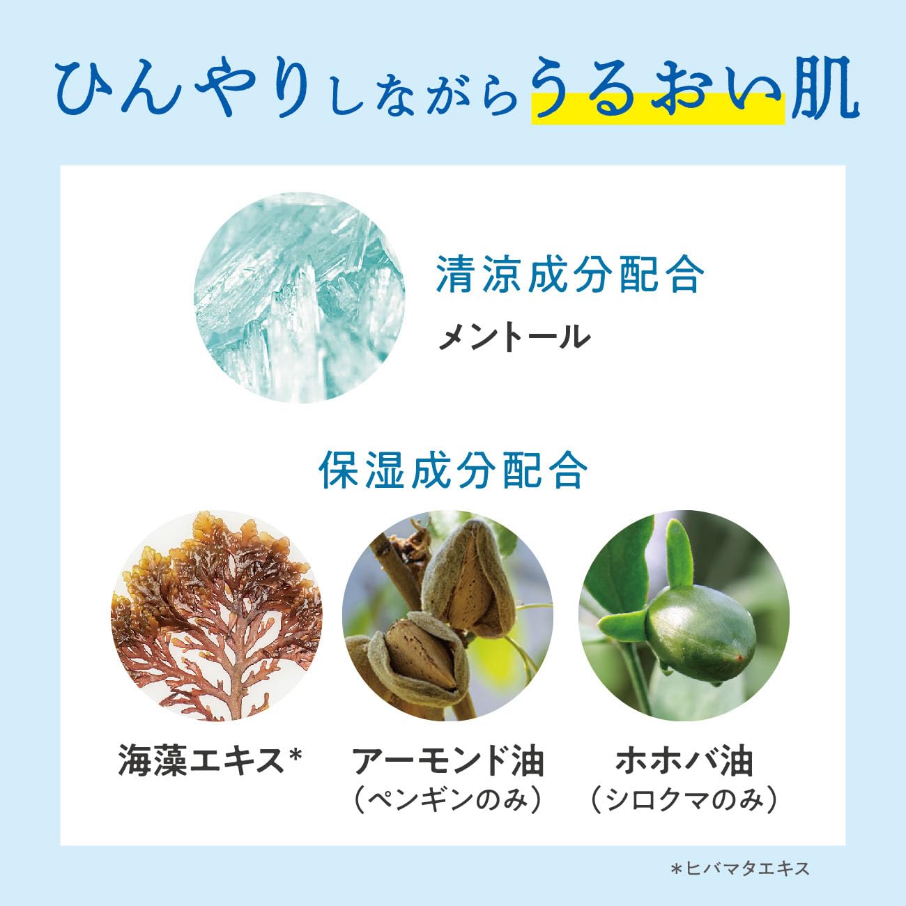 Global Product Planning Refreshing Bath Salt with Menthol 6 Uses