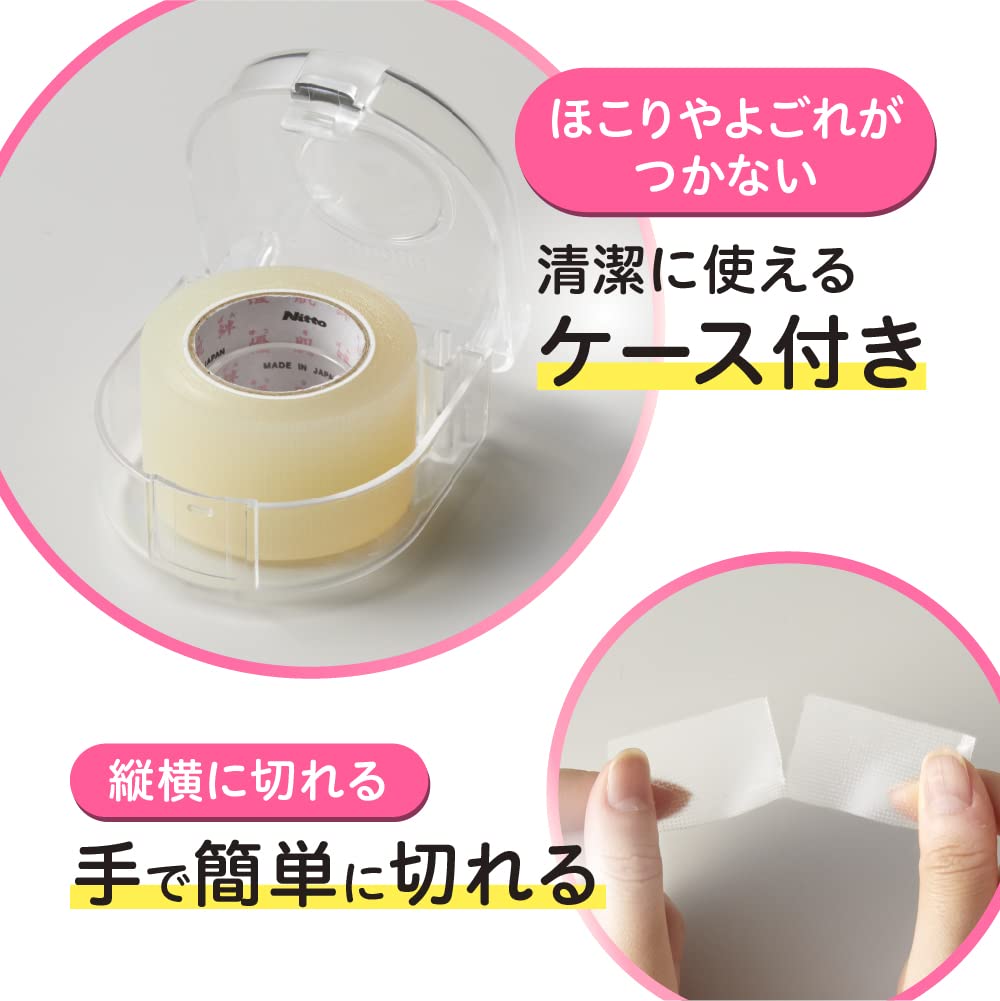 Nitoms Caremate Gentle Skin Tape 25mm x 4.5m with Case