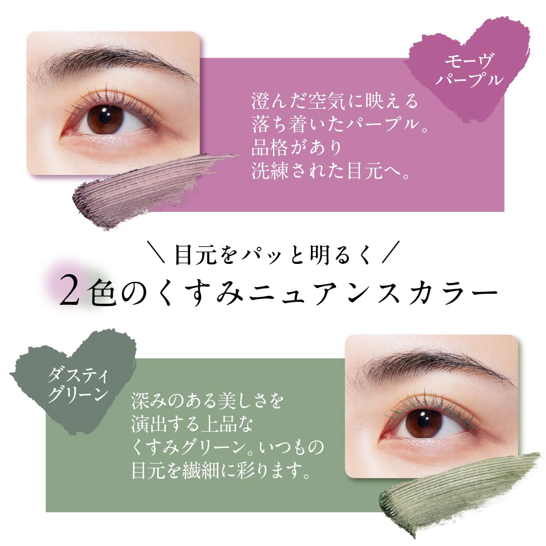 Sukarupudmatsukebiyoueki Mascara Long Long Dusty Green 6g