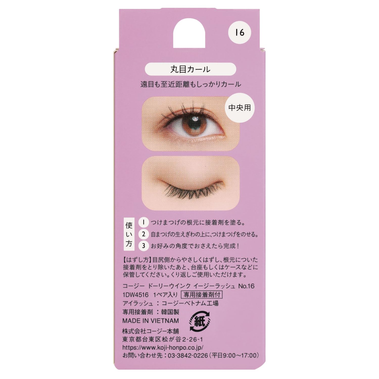 KOJI Dolly Wink Easy Lash No.16 Round Curl Pair